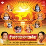 Ishwar Ek Roop Anek - Anita Song Download
